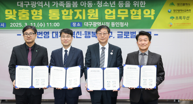 대구시와 대구시교육청, 초록우산어린이재단, 대구사회복지관협회 등이 대구지역 가족돌봄 아동청소년 등을 위한 맞춤형 통합지원 업무협약을 하고 있다. 대구시 제공