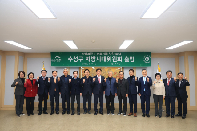 수성구 지방시대위원회 출범. 수성구청 제공