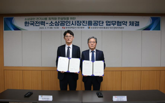 지난 11일 한국전력공사 대구본부 2층 경영회의실에서 김영기 소상공인시장진흥공단 대구경북지역본부 본부장(왼쪽)과 황상호 한국전력공사 대구본부장이 지역 소상공인의 전기요금 부담 완화를 위한 업무협약서를 들고 기념촬영을 하고 있다. 소상공인시장진흥공단 대구경북지역본부 제공