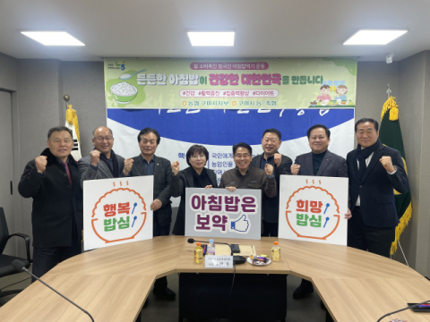 구미지역 농협 '연이은 경사'...지역사회 발전 이끈다
