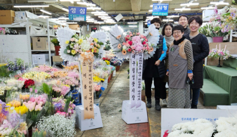 대구 칠성꽃시장, 친환경 에코화환으로 경조 문화 혁신