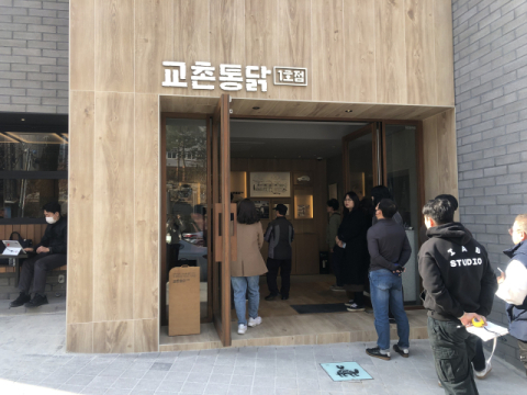 국내 대표 브랜드 교촌치킨 1호점, 구미 산업문화투어로 만난다