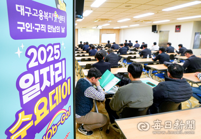 12일 대구 수성구 고용복지센터에서 열린 