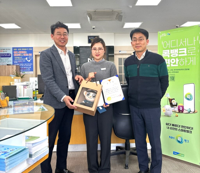 영천경찰서는 보이스피싱 피해 예방에 기여한 영천 임고농협 직원(가운데)에게 감사장과 기념품을 전달했다. 영천경찰서 제공