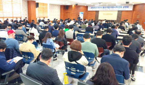 경북 영천시-영천상의, 중소기업 지원시책 합동설명회 가져