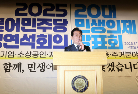 민주당, 민생연석회의 20개 의제 발표…親기업한다더니 反기업 논란