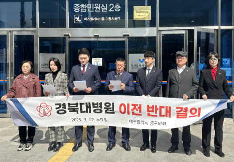 대구 중구의회 