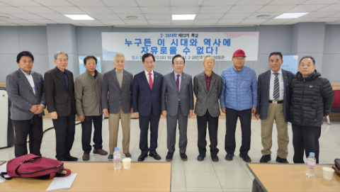 김관용 민주평통 수석부의장 2·28 특강 ,역사적으로 영남은 늘 구국의 향도였다