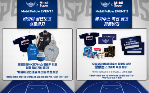 KBL 대구 한국가스공사 페가수스, 15일 브랜드 데이 행사 풍성