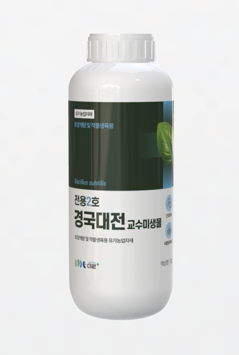 전용호 교수가 개발한 친환경 유기농업 자재 제품. 국립경국대 제공