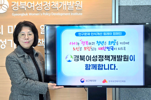 하금숙 경북여성정책개발원 원장