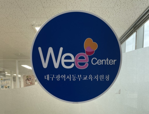 대구시교육청, 학생 마음건강 지키는 '정신건강전문가 학교지원사업' 시작