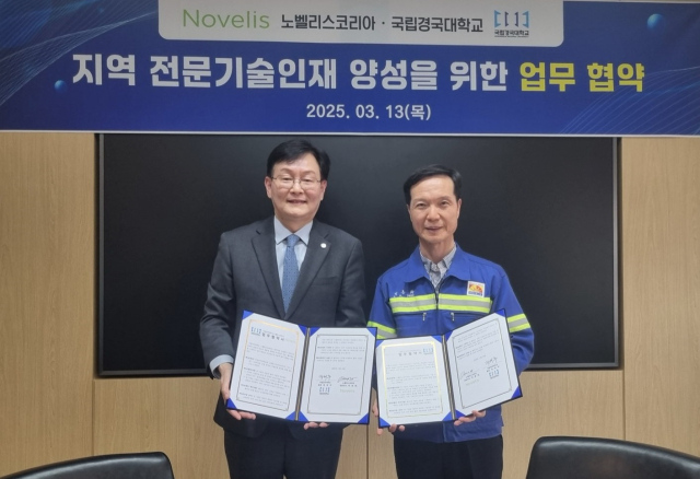 정태주 국립경국대 총장(왼쪽)과 박종화 노벨리스 코리아 대표가 지난 13일 노벨리스 코리아 영주공장에서 업무협약식을 체결했다. 노벨리스 제공