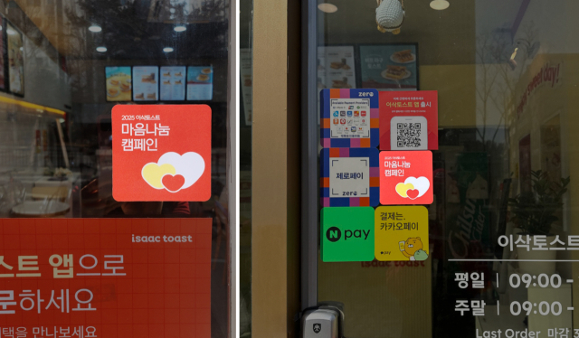 사진= 이삭토스트 제공