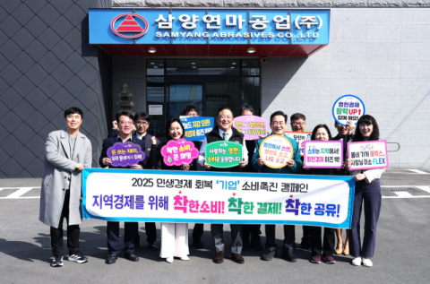 최기문 경북 영천시장, 삼양연마공업 방문 현장 소통