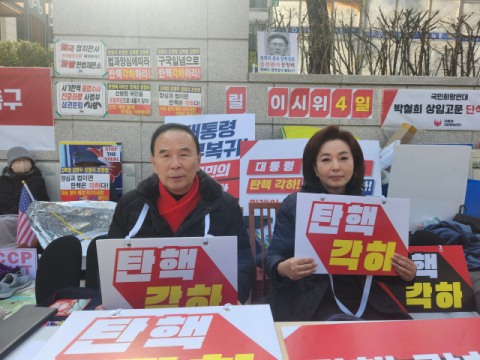 尹 탄핵 찬반 집회 고조…릴레이 시위 나선 與,  헌재서 장외 여론전 총력 