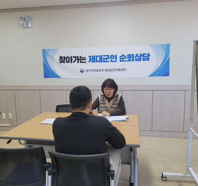 대구보훈청 제공