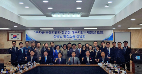 구미상의, 상공인 현장소통 간담회 열어