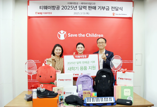 티웨이항공이 지난 13일 서울 마포구에 있는 세이브더칠드런 본부에서 2025년 달력 판매 기부금 전달식을 진행했다. (왼쪽부터)박인섭 티웨이항공 객실본부장, 티웨이항공 객실 승무원, 김희권 세이브더칠드런 ESG사업부문장. 티웨이항공 제공