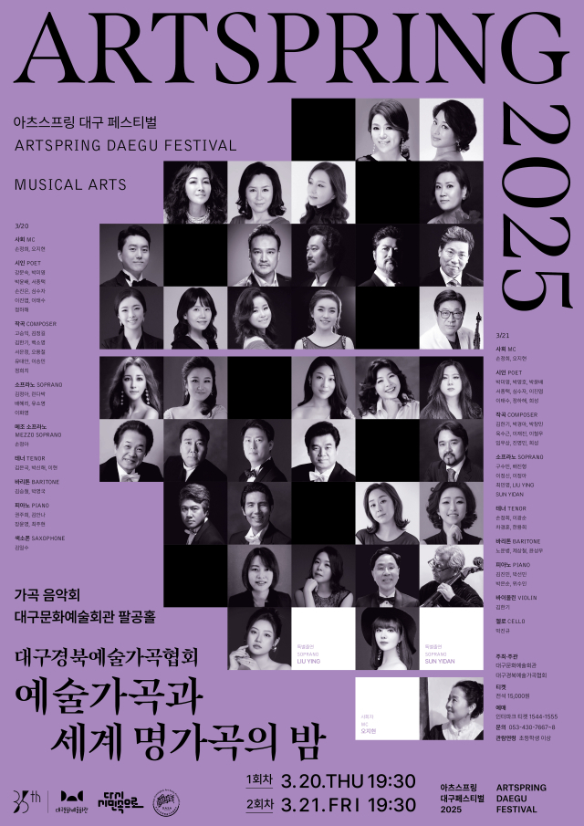 대구경북예술가곡협회 