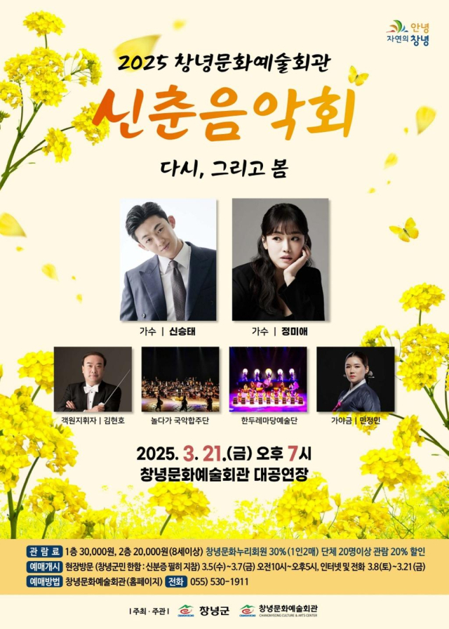 2025 신춘음악회 
