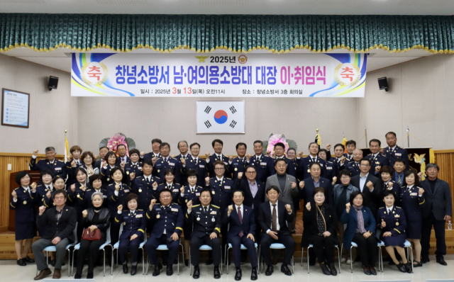 13일 창녕소방서 3층 대회의실에서 