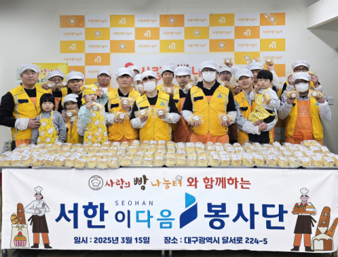 서한 '이다음봉사단', 소외된 이웃 위해 제빵 봉사 활동