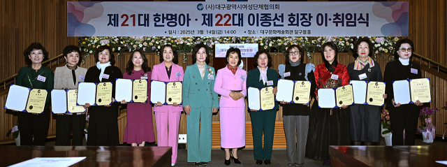 이종선 대구시 여성단체협의회 회장