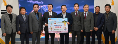 대한전문건설협회 대구시회,  대구 남구에 성금 500만원 기탁