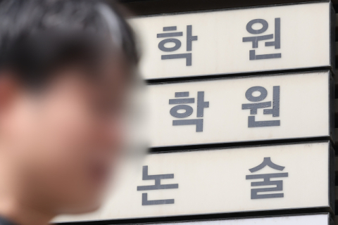 사교육 업체에 돈 받고 수능 문항 판매 …경찰, '사교육 카르텔' 100명 송치