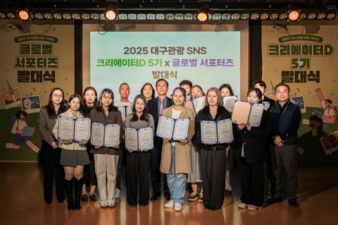 대구문화예술진흥원, 대구관광 SNS 기자단 선발…본격 활동