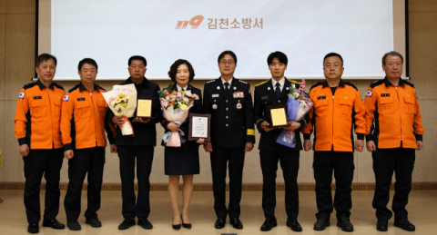 김천소방서, 화재진화 유공자 및 우수 의용소방대 표창