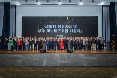 이노비즈협회 대경지회 '제19차 정기총회 및 우수 이노비즈기업 시상식' 개최