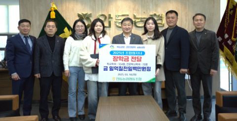 안동농협, 조합원 자녀 장학금 1억7천100만원 전달