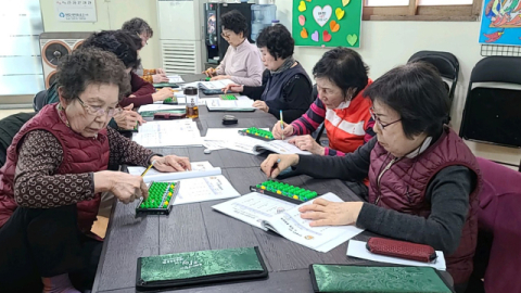 어르신 치매 예방 주산 교육 인기