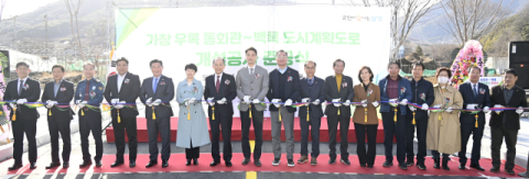 대구 달성군 가창면 우록리 도로, 왕복 2차선으로 재탄생