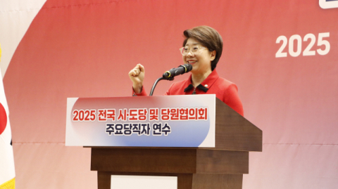 이달희 與중앙연수원장, 시·도당 및 당원협의회 당직자 연수 진행