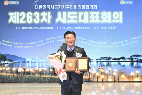 전홍배 대구 달성군의원, '대한민국지방의정봉사상' 수상