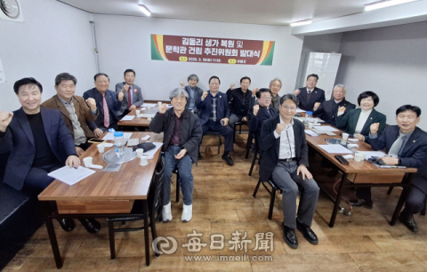 김동리 경주 생가 복원·문학관 건립 추진위 발대식