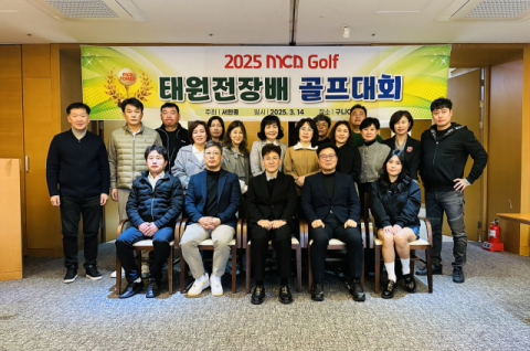 MCA골프회, 태원전장배 골프대회 성황리 개최
