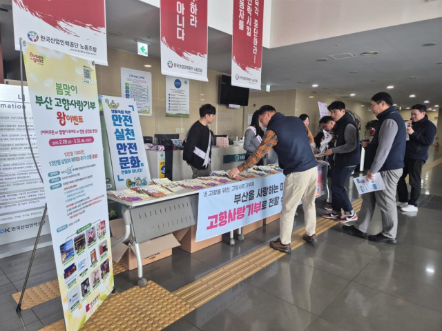 울산 우정동 한국산업인력공단에서 