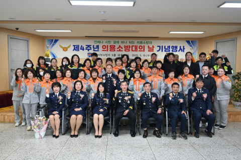 대구서부소방서, '의용소방대의 날' 4주년 기념행사 실시