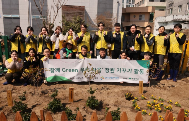 한국산업단지공단과 노동조합은 노조 창립 제23주년을 맞아 19일 안심사랑정원에서 노사합동 사회공헌 활동에 나섰다. 한국산업단지공단 제공