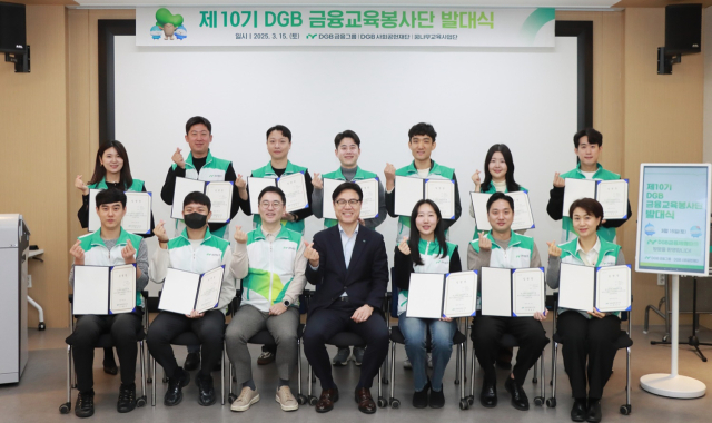 DGB금융그룹이 지난 15일 대구 동구 신천동 DGB금융체험파크에서 