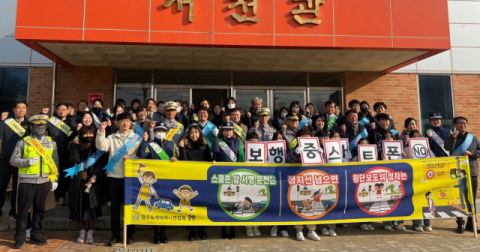 영주경찰서, 교통안전 캠페인 펼쳐