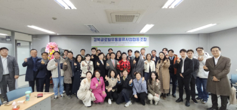 경북글로벌유통물류사업협동조합 창립총회 개최