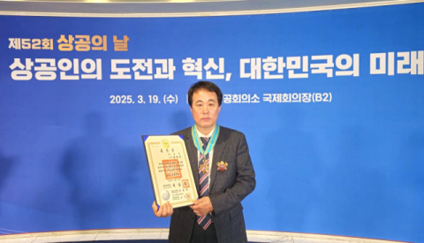 금창 최해태 사장, 제52회 상공의날 은탑산업훈장 수상