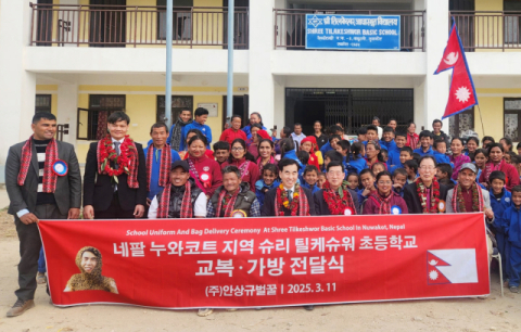 안상규벌꿀 대표, 네팔 초등학교에 학용품 교복 등 지원