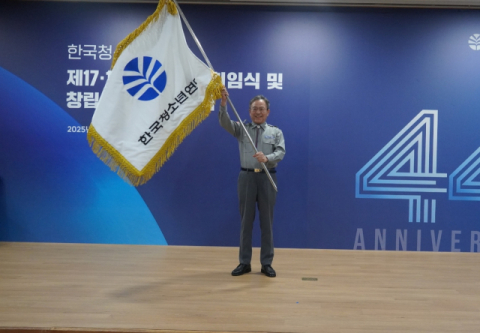 김현집 제18대 한국청소년연맹 신임 총재 취임