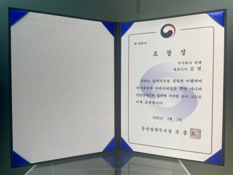 픽젠, '제59회 납세자의 날' 모범납세자 표창